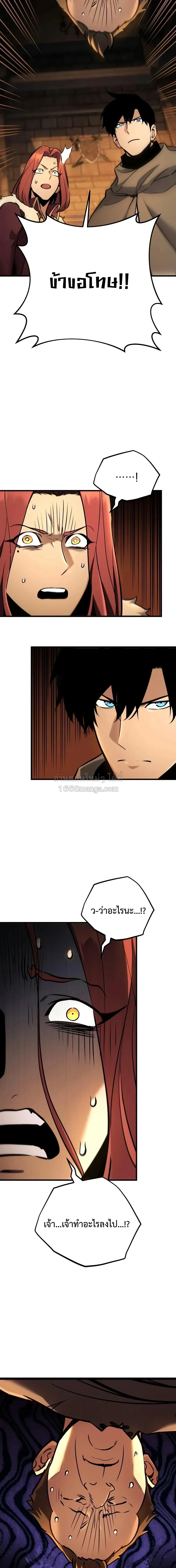 The Wandering Knight_s Survival Manual การเอาช_ว_ตรอด ของอ_ศว_นพเนจร ตอนที่ ตอนที่ 43 รูปที่ 13
