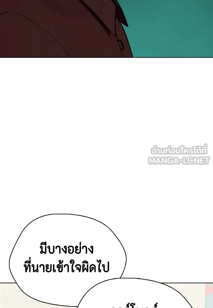 หมาหัวเน่าเก๋าเกินไป ตอนที่ 165 รูปที่ 54