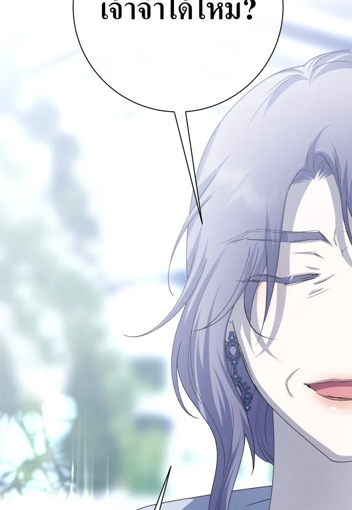 ชิงชีวิตพลิกลิขิตชะตา ตอนที่ 185. อิคารอส(6) รูปที่ 85