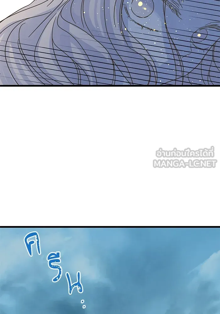 ฉันมันร้าย หรือเพราะโลกไม่น่ารัก ตอนที่ 152 รูปที่ 45