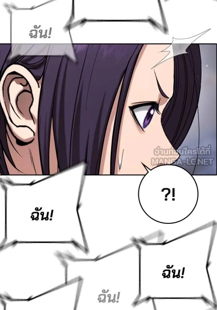 คูเซรา ตอนที่ 38 รูปที่ 65