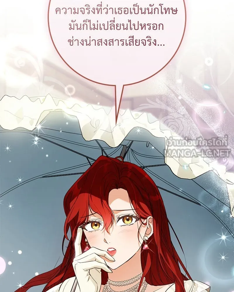 ดัชเชสเชลย ตอนที่ 36 รูปที่ 12