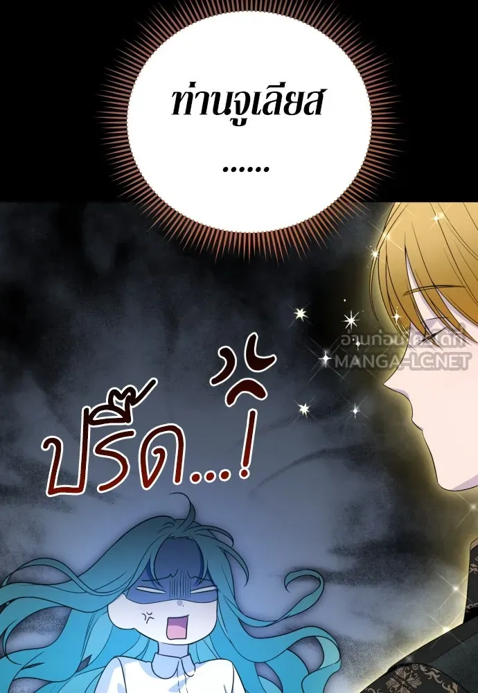 เลดี้มินต์ ตอนที่ 56 รูปที่ 27