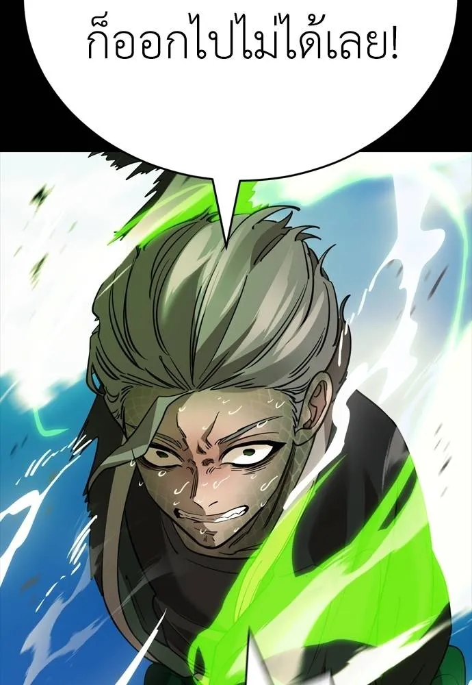 ยมราชลงทัณฑ์ ตอนที่ 53 รูปที่ 50