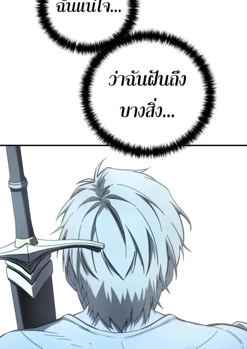 Star-Embracing Swordmaster ยอดน_กดาบผ_โอบอ_มดารา ตอนที่ ตอนที่ 102 รูปที่ 67