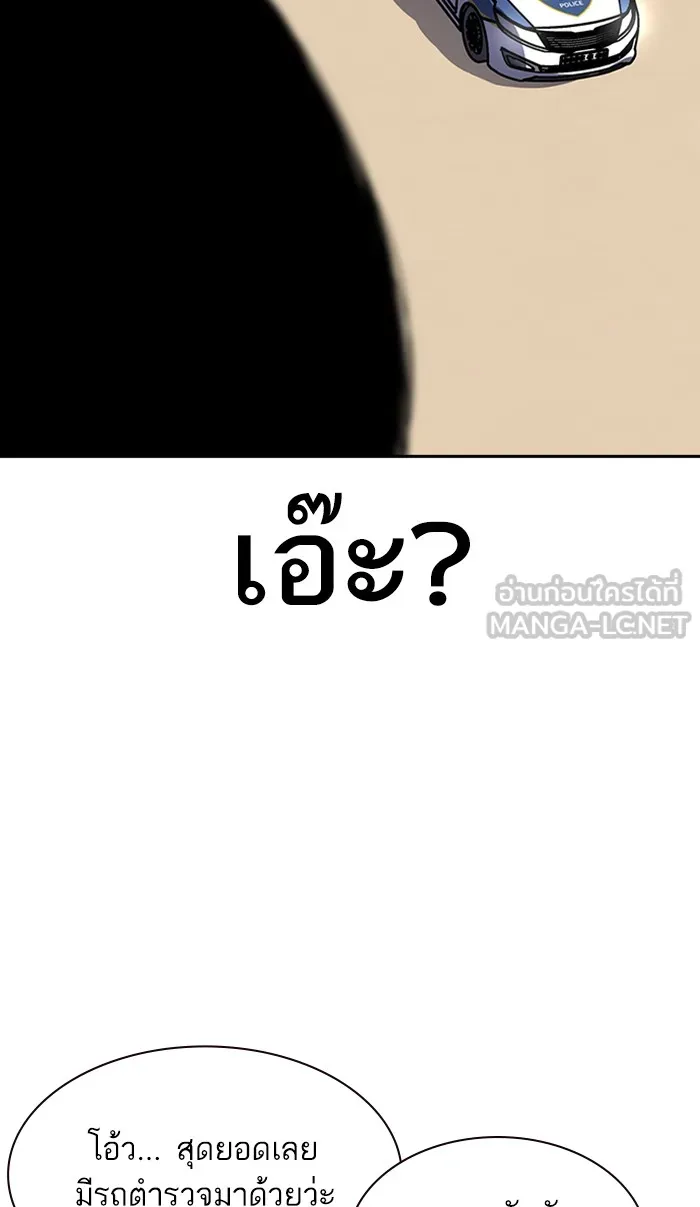 เหยื่ออย่างผมต้องรอด ตอนที่ 2 รูปที่ 63