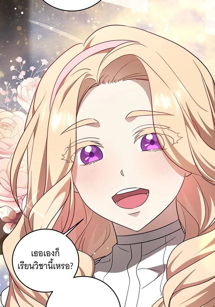 ทุกอย่างที่เสียไป ฉันขอทวงคืน ตอนที่ 6 รูปที่ 70
