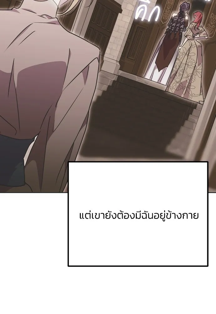 คมเขี้ยวชำระแค้น ตอนที่ 1 รูปที่ 61