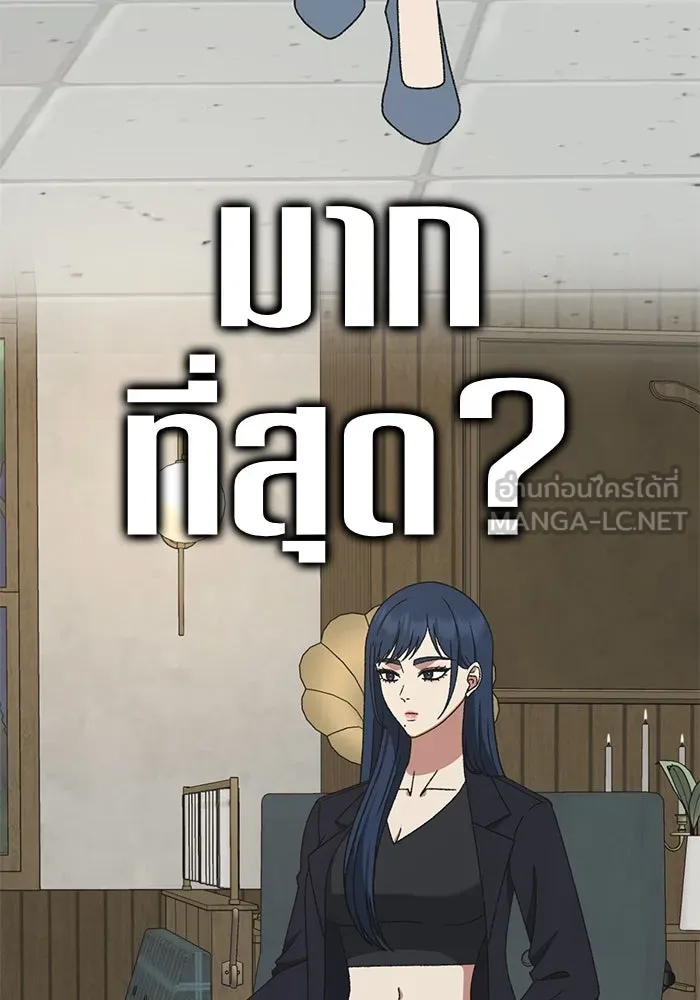 ช่วยเปลี่ยนฉันที ตอนที่ 307. ซีซัน 3 ฮยอนยอจู 2 รูปที่ 165