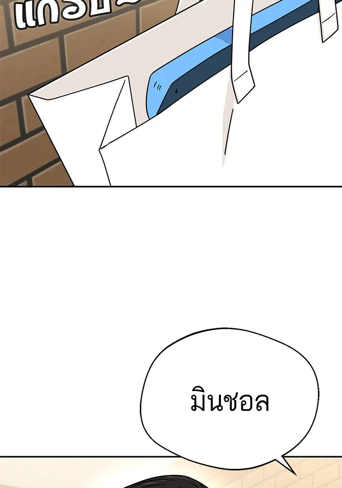 โชคชะตานำพารัก ตอนที่ 52 ลมเหนือกับพระอาทิตย์ รูปที่ 32