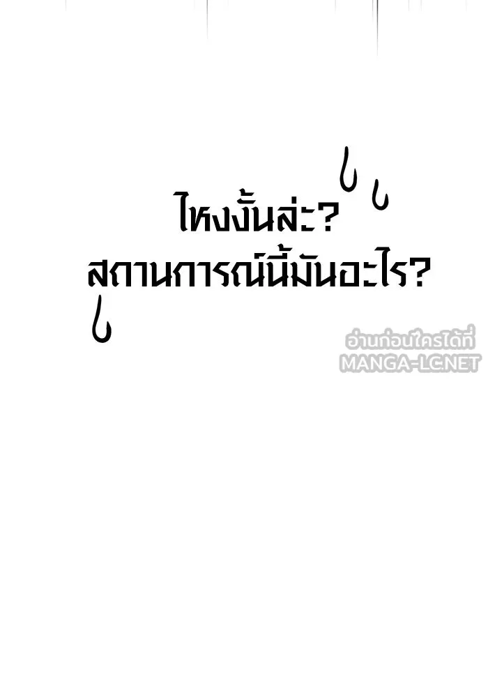 เอาชีวิตรอดในเกมฉบับคนเถื่อน ตอนที่ 129 มาสเตอร์ รูปที่ 15