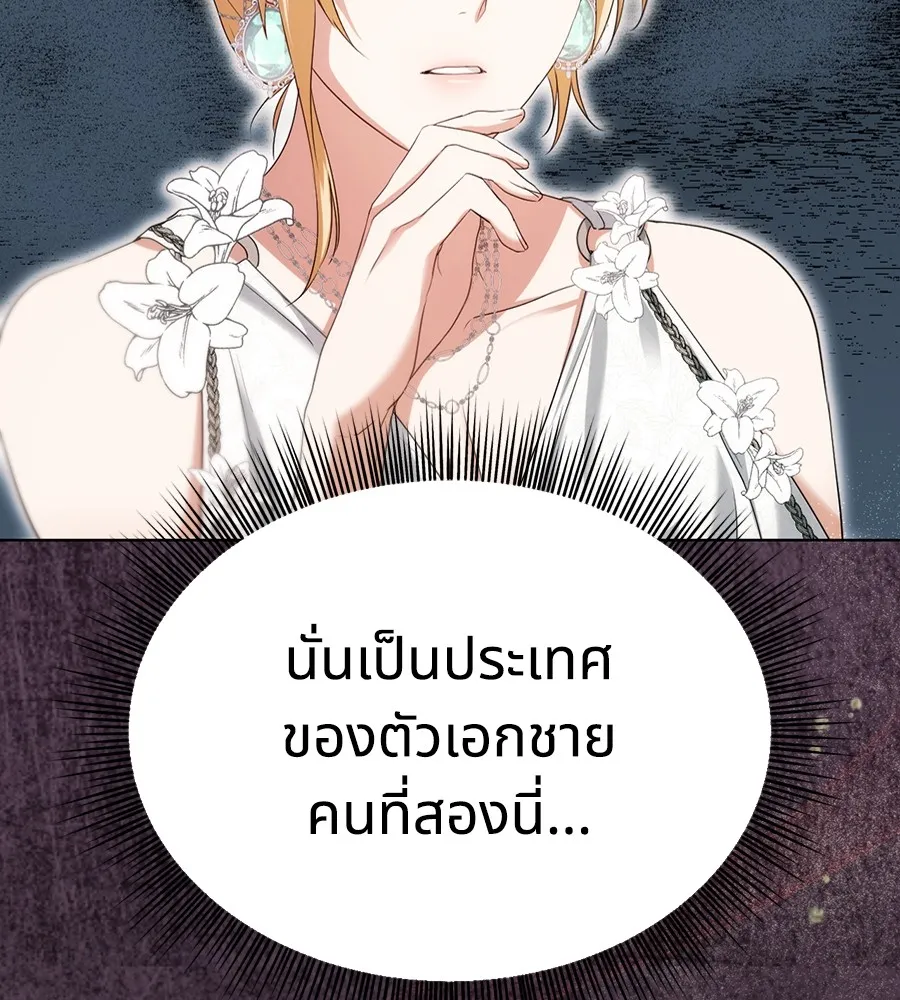 ทางหลุดพ้นของนักบุญลวง ตอนที่ 10 รูปที่ 61