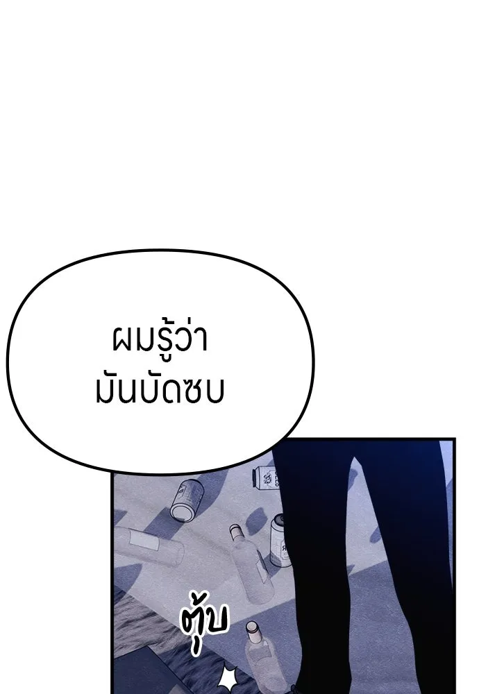 Zombie X Slasher ตอนที่ 62 รูปที่ 112