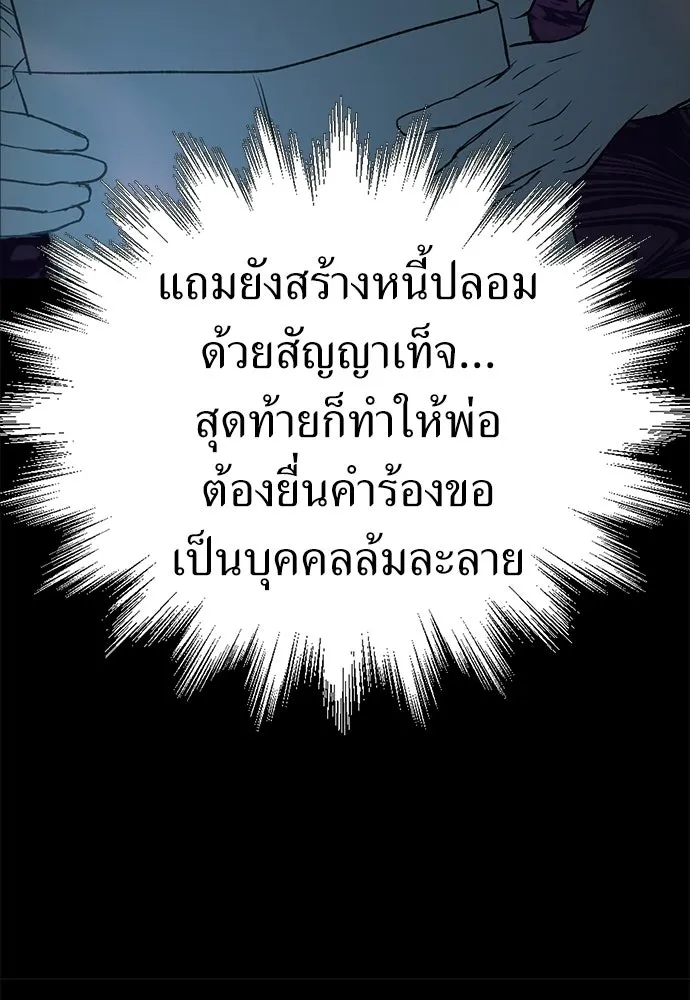 ผู้คุมหมายเลข 0 ตอนที่ 26 รูปที่ 65
