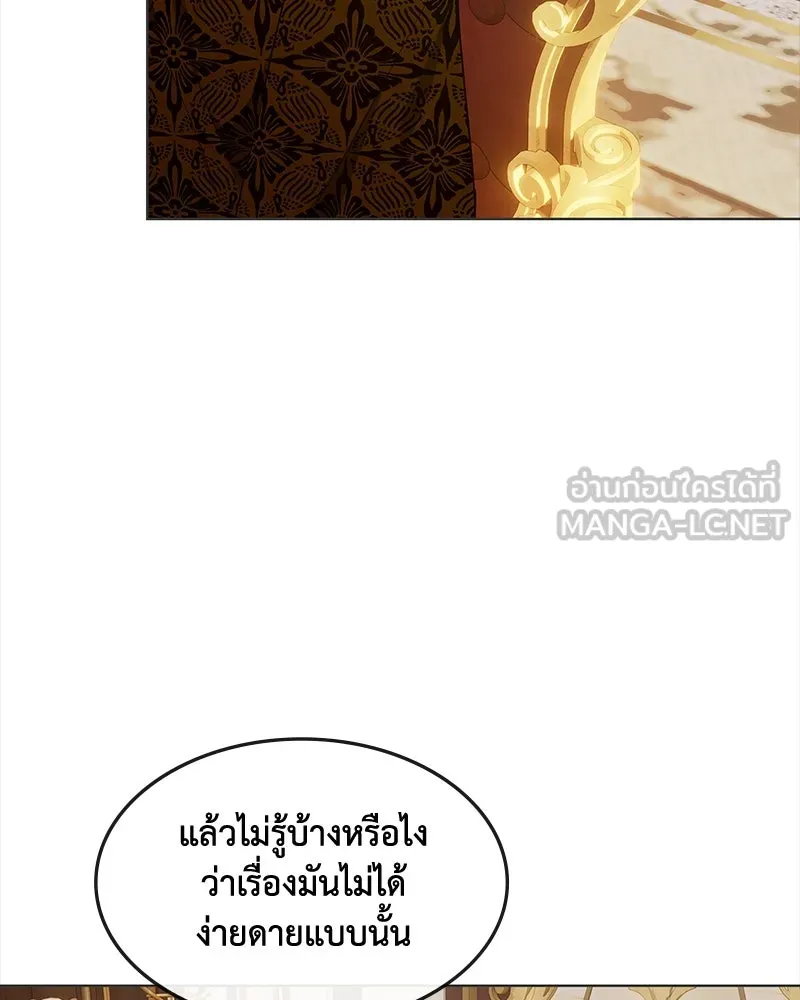 ขอบคุณที่หักหลัง ตอนที่ 29 รูปที่ 6