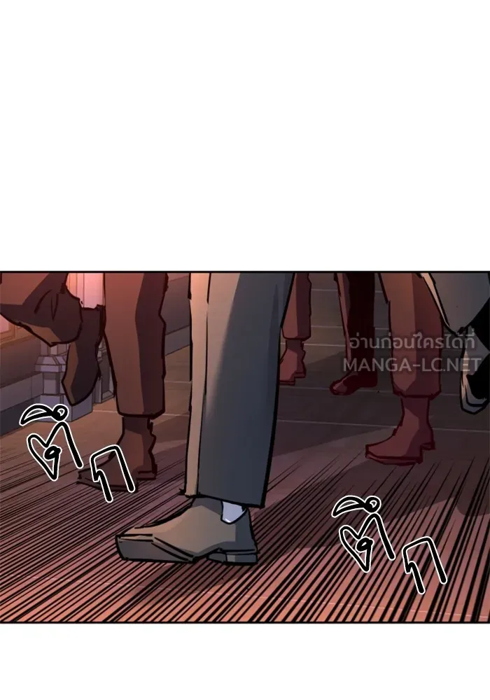 พี่ชายสายบอดี้การ์ด ตอนที่ 218 รูปที่ 36