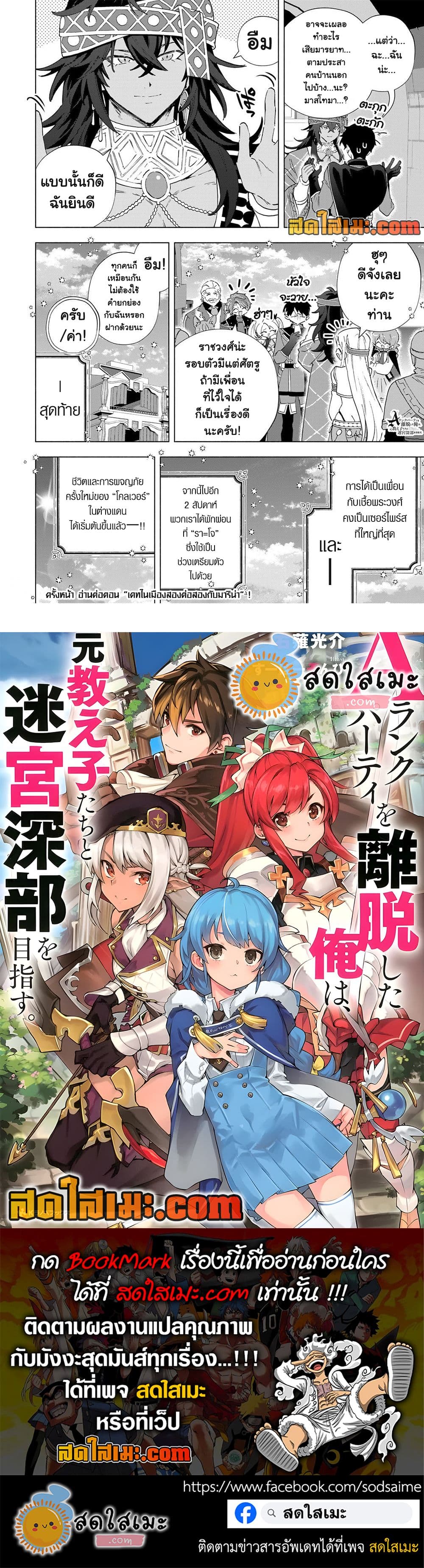 Manga-lc-com อ่านมังงะ อ่านการ์ตูน ออนไลน์ ฟรี A Rank Party wo Ridatsu Shita Ore wa, Moto Oshiego Tachi to  ตอนที่ 1 2 3 4 5 6 7 8 9 10 11 12 13 14 ฟรี ไม่มีโฆษณา Manga-lc - อ่าน มังงะ อ่าน การ์ตูน ออนไลน์ อ่านมังงะ ฟรี