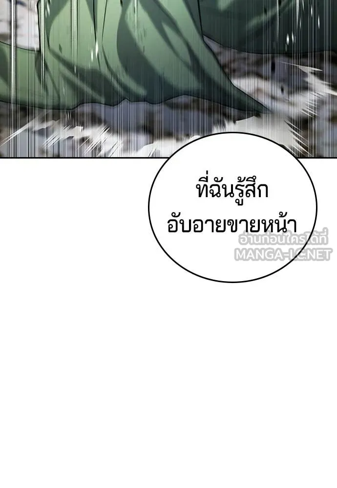 คูเซรา ตอนที่ 57 รูปที่ 243