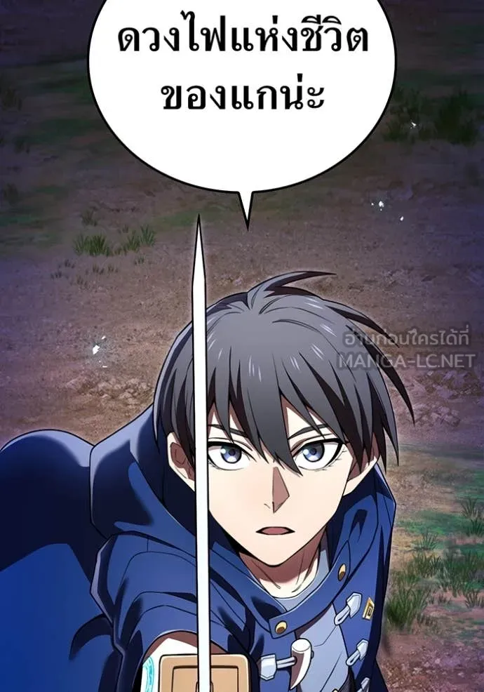ฮันเตอร์สกิลโกง ตอนที่ 57 รูปที่ 165