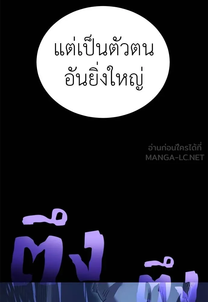 ยมราชลงทัณฑ์ ตอนที่ 74 รูปที่ 146