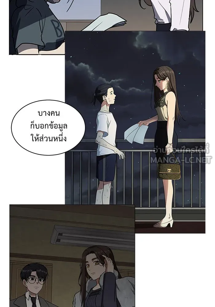 ช่วยเปลี่ยนฉันที ตอนที่ 51. ยอมินซอ 1 รูปที่ 21