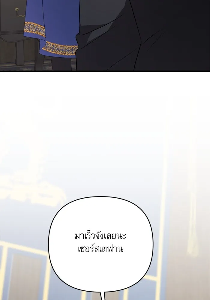 เกิดใหม่คราวนี้ ขอเป็นคนดีดูสักครั้ง ตอนที่ 70 รูปที่ 155