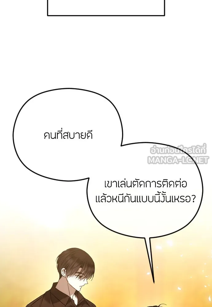 วิธีหนีตายจากนิยายโรคจิต ตอนที่ 86 รูปที่ 96