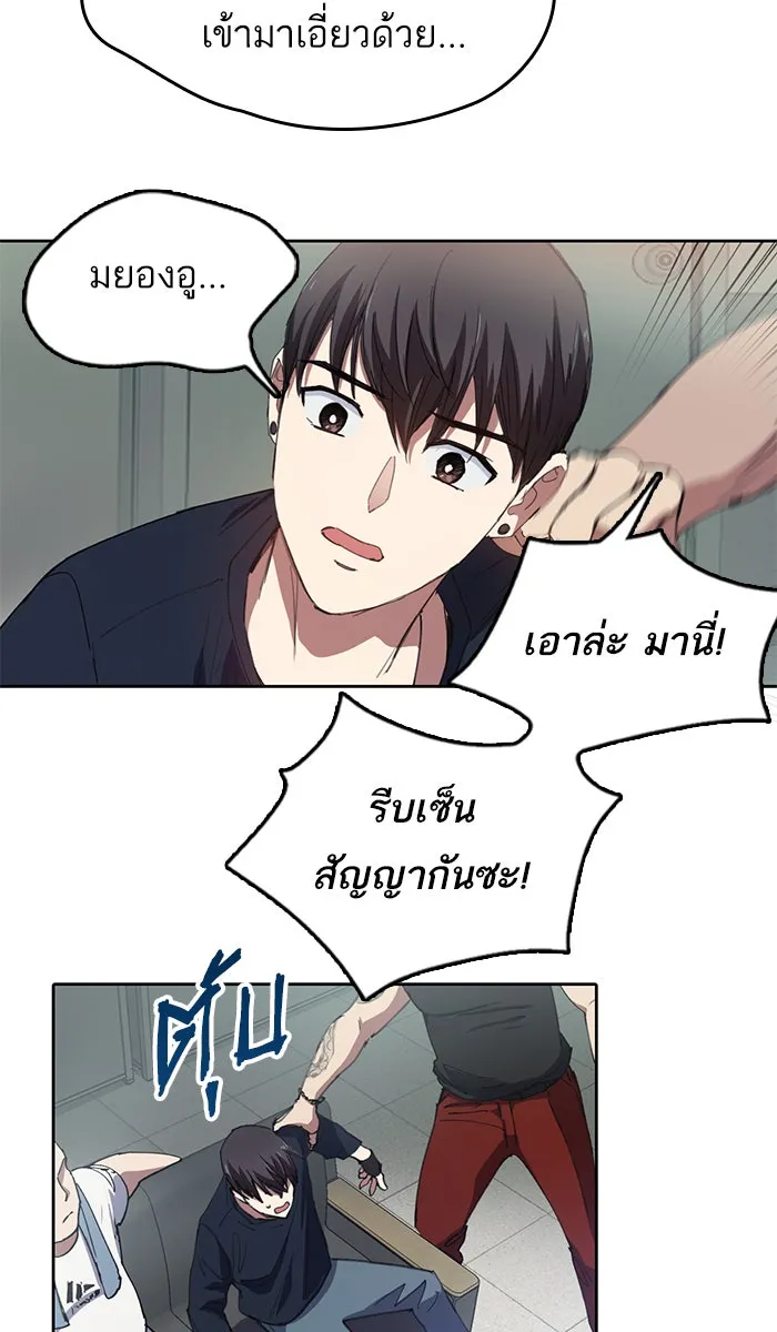 My S-Class Hunters ตอนที่ 16 คนของฉัน (1) รูปที่ 34