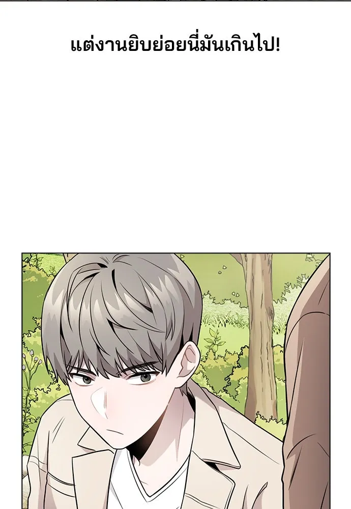 รักผิดแผน ตอนที่ 6 รูปที่ 17