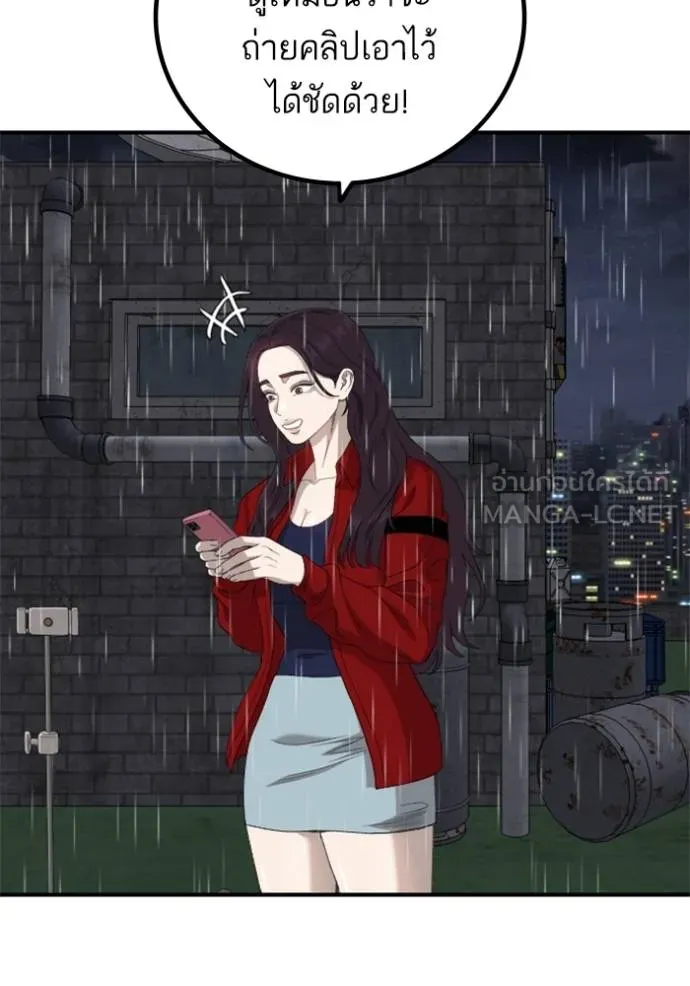 BAD GUY ตอนที่ 245 รูปที่ 12