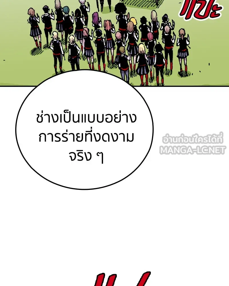 เคลวาเทส อสูรจอมราชัน ตอนที่ 68 สวดภาวนาต่อพระเจ้า (2) รูปที่ 39