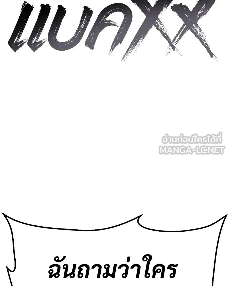 แบคXX ตอนที่ 3 รูปที่ 42