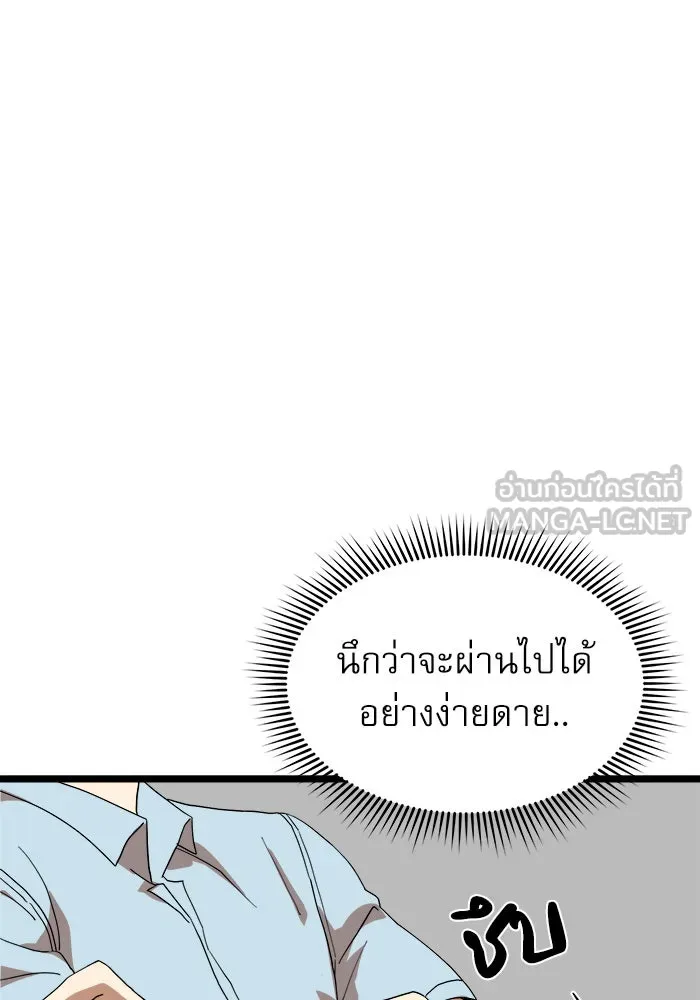 Double Click ตอนที่ 39 รูปที่ 18