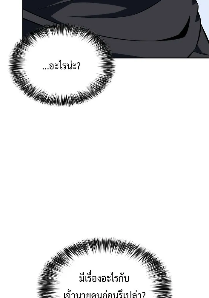 ลูกชายคนเล็กของดยุกคือมือสังหาร ตอนที่ 98 รูปที่ 40
