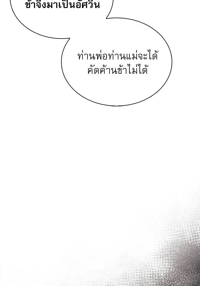 ผมไม่ได้เก่งอย่างที่คิด ตอนที่ 53 รูปที่ 68