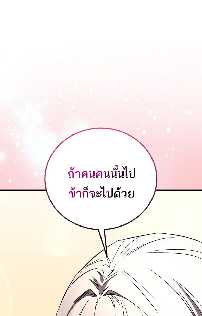 Childhood Friend of the Zenith สหายว_ยเยาว_ของข_าแข_งแกร_งท_ส_ดในใต_หล_า ตอนที่ ตอนที่ 69 รูปที่ 105