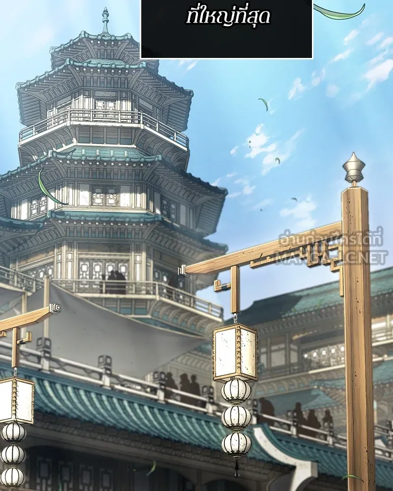 Omniscient Reader อ่านชะตาวันสิ้นโลก ตอนที่ 43 ดาบทลายนภา (4) รูปที่ 75