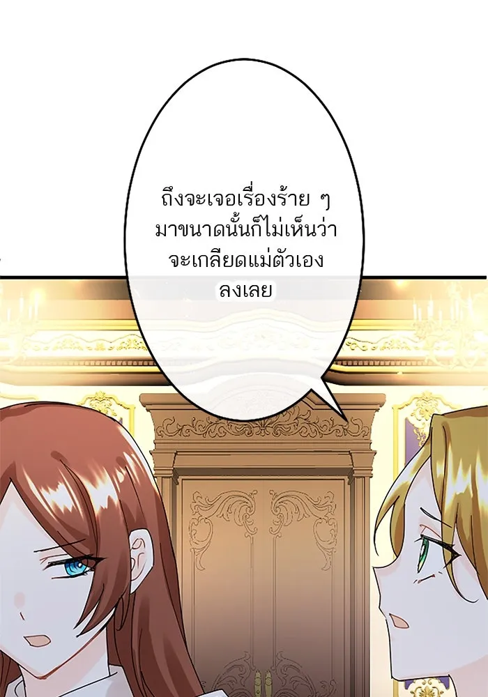 คุณหนูย้อนเวลามาเป็นอัศวิน ตอนที่ 49 รูปที่ 107