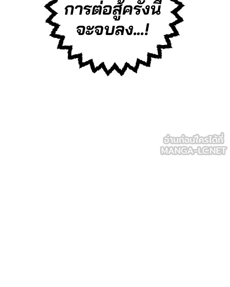 Player ตอนที่ 210 รูปที่ 90