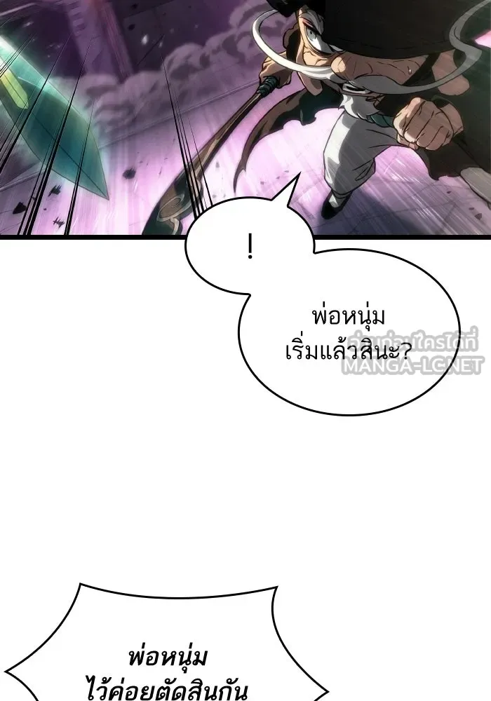 หลังวันสิ้นโลก ตอนที่ 227 รูปที่ 15