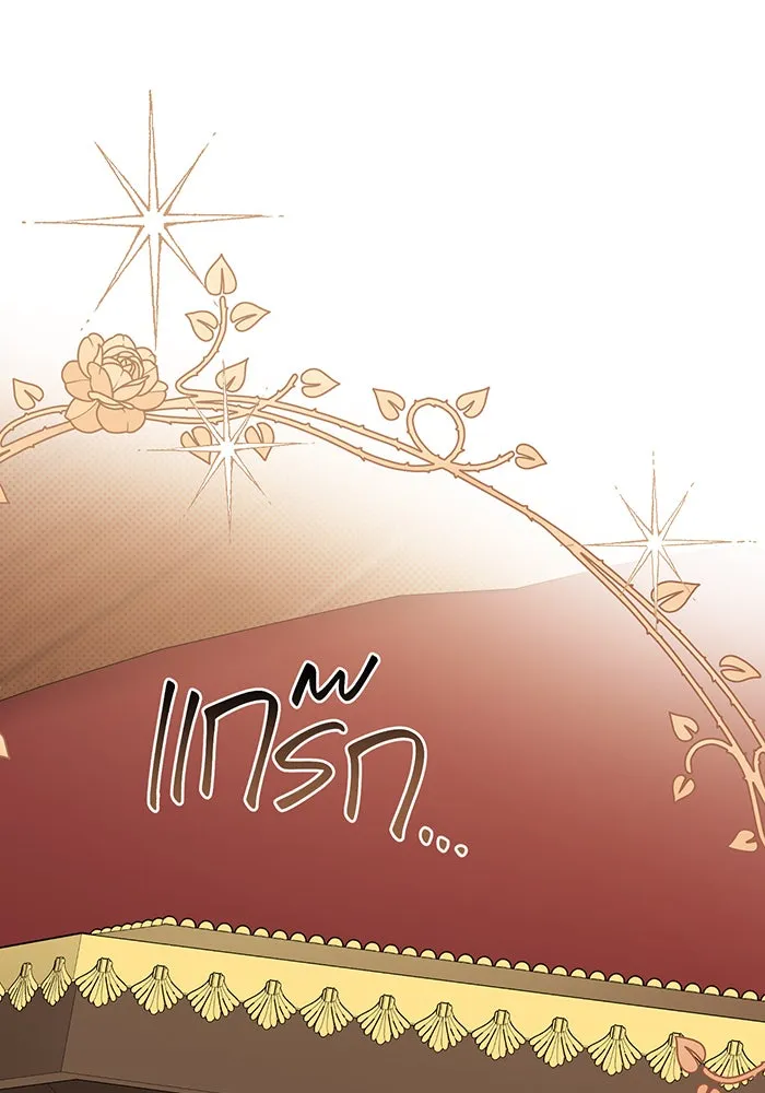 หนูน้อยทรราช ตอนที่ 115 รูปที่ 16