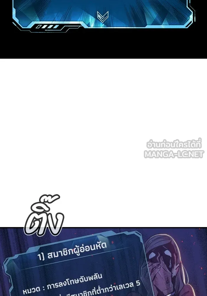 The Lone Necromancer ตอนที่ 11 รูปที่ 27
