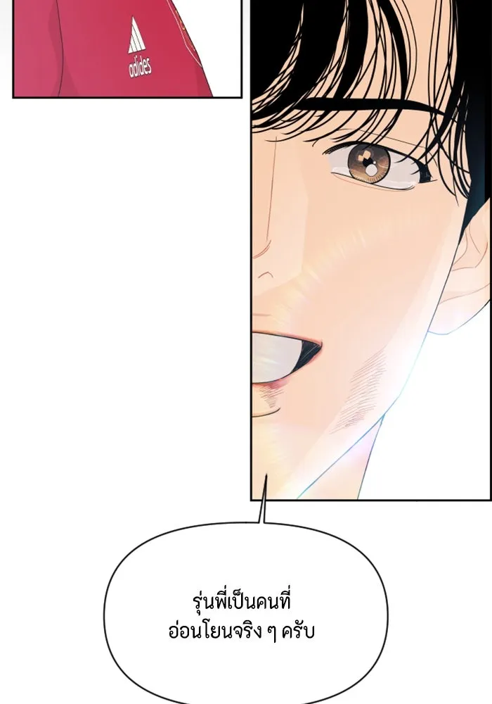 จริง ๆ แล้ว โอบารัมน่ะ… ตอนที่ 74 รูปที่ 83