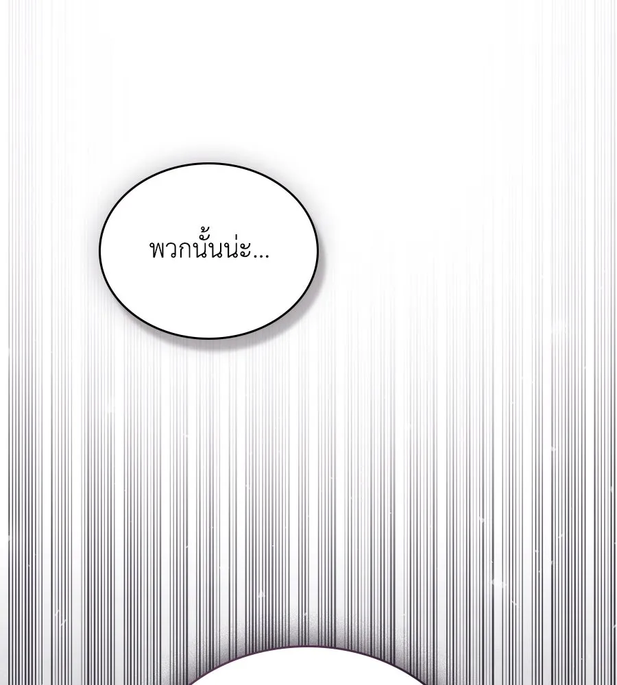 เล่ห์รักชนชั้นสูง ตอนที่ 45 รูปที่ 55