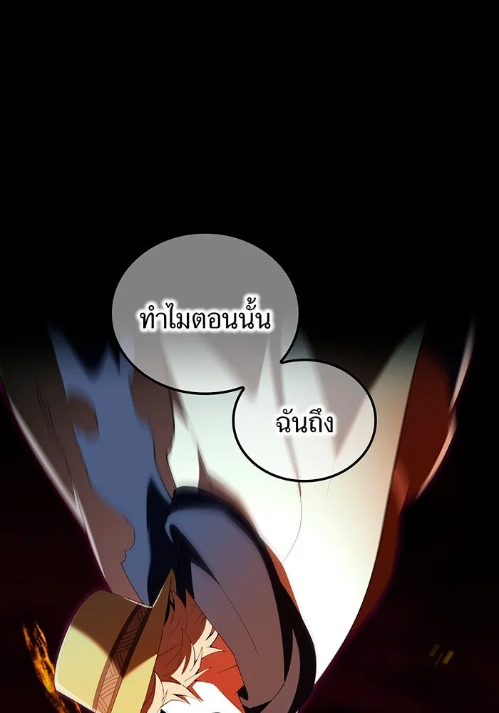 ฮันเตอร์สกิลโกง ตอนที่ 88 vs เอล่า แน็ก ฟอว์น ③ รูปที่ 74
