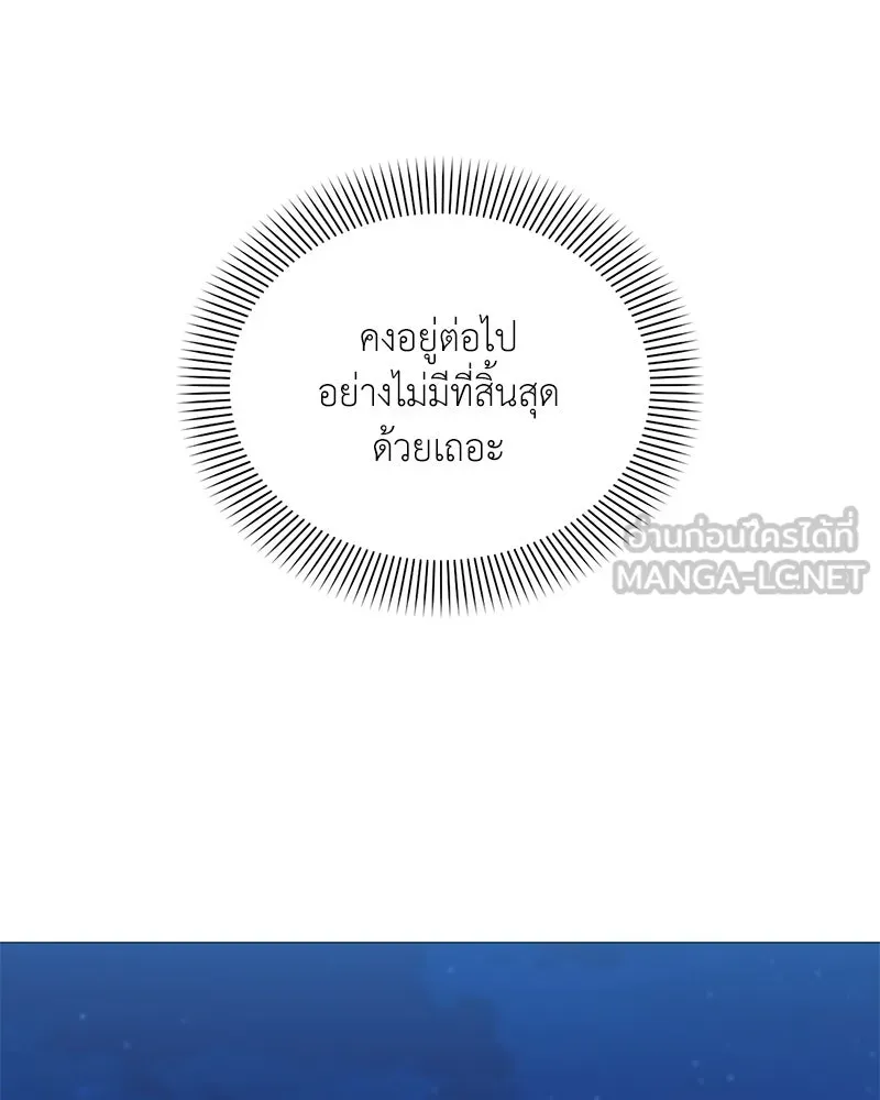 คนสวนโลกฮันเตอร์ ตอนที่ 41 รูปที่ 144