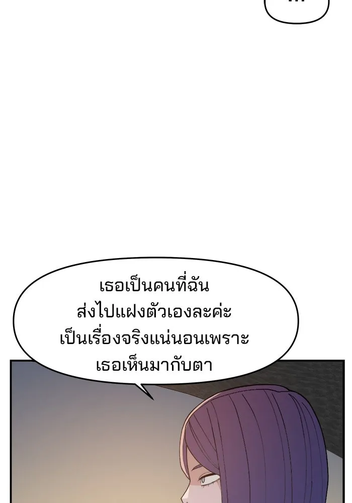 ห้องเรียนสาวแสบ ตอนที่ 74 รูปที่ 98