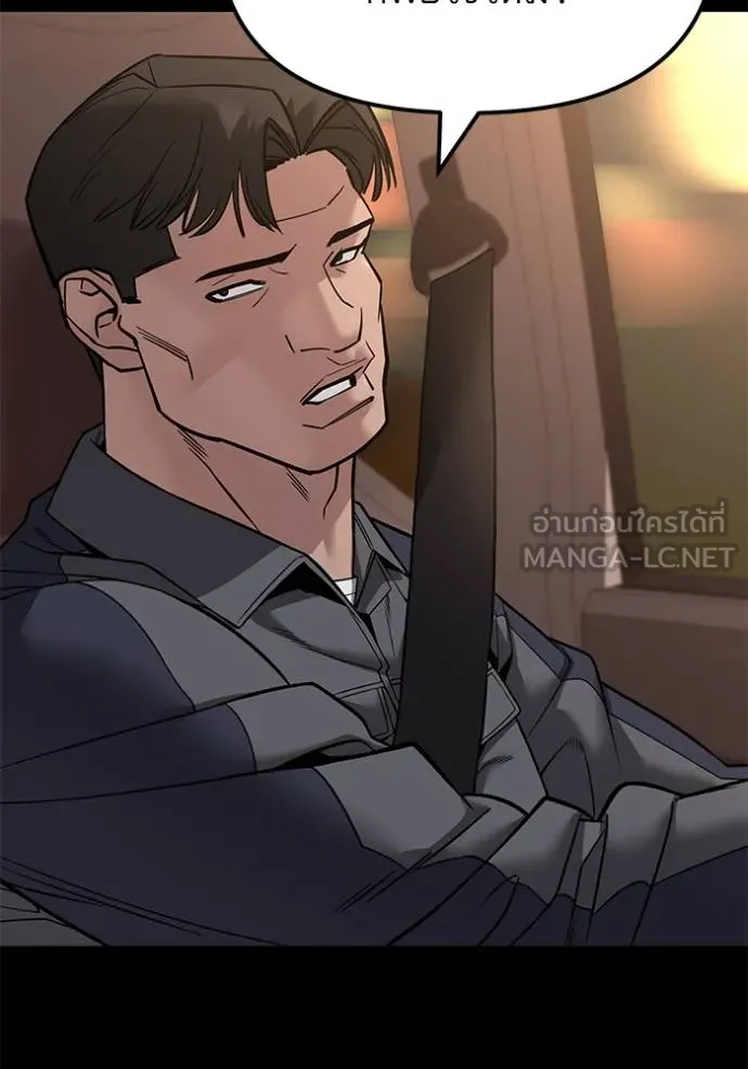 เลวฟากเลว ตอนที่ 117 รูปที่ 6