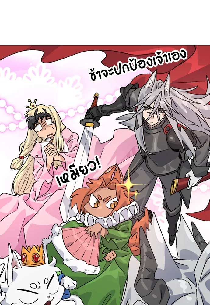 ตั้งแคมป์ฮีลใจในต่างโลก ตอนที่ 16 รูปที่ 65