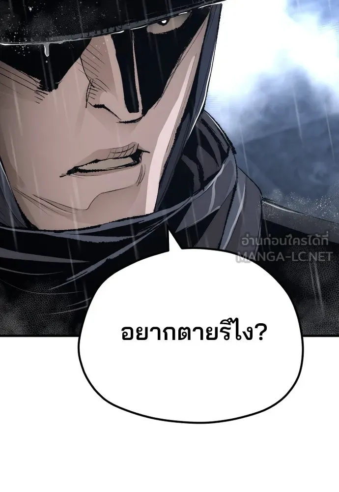 เส้นทางสู่เทพมาร ตอนที่ 68 รูปที่ 15